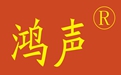 湘潭市天鴻電子研究所-無損檢測設備-自主研發【官網】